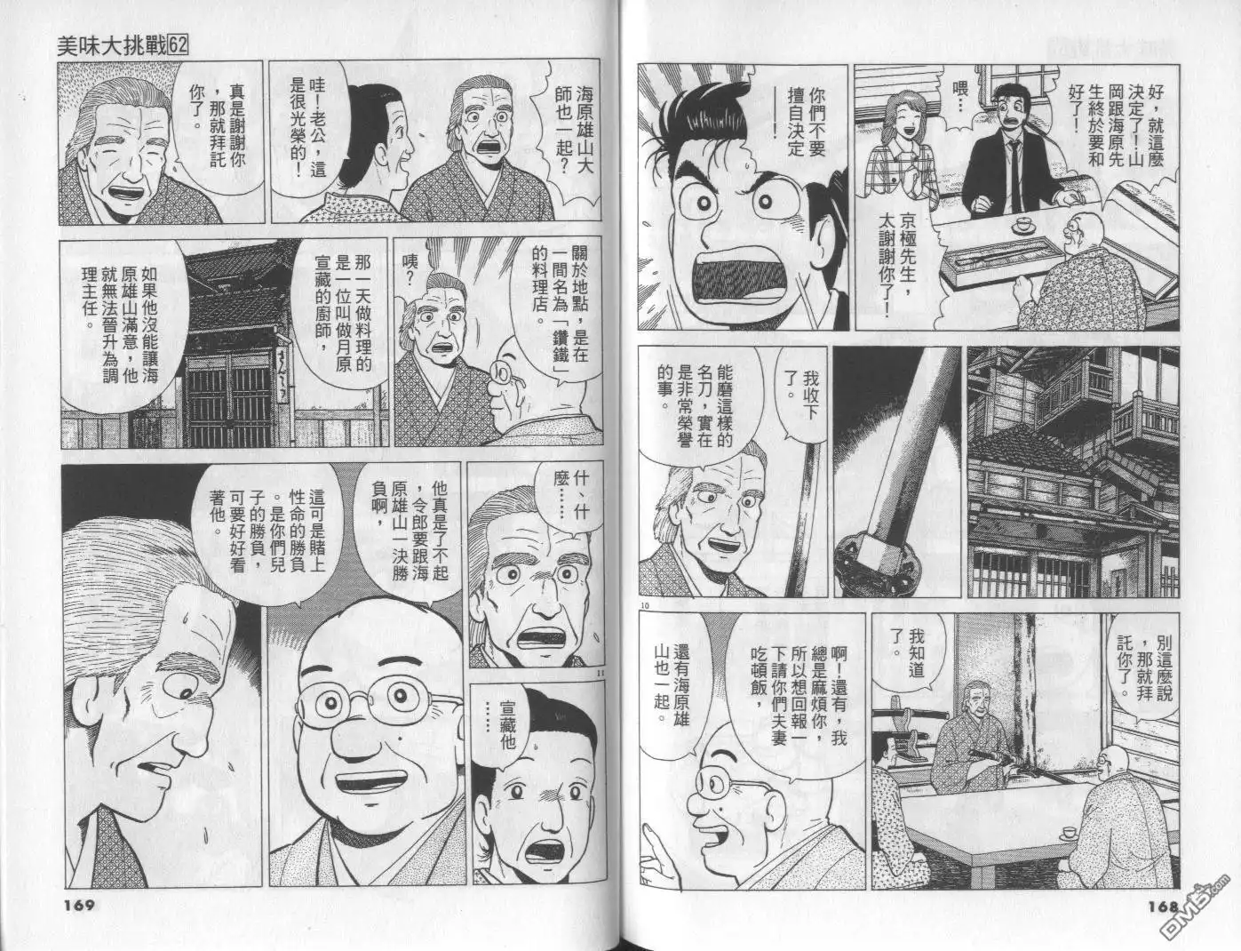 第84页