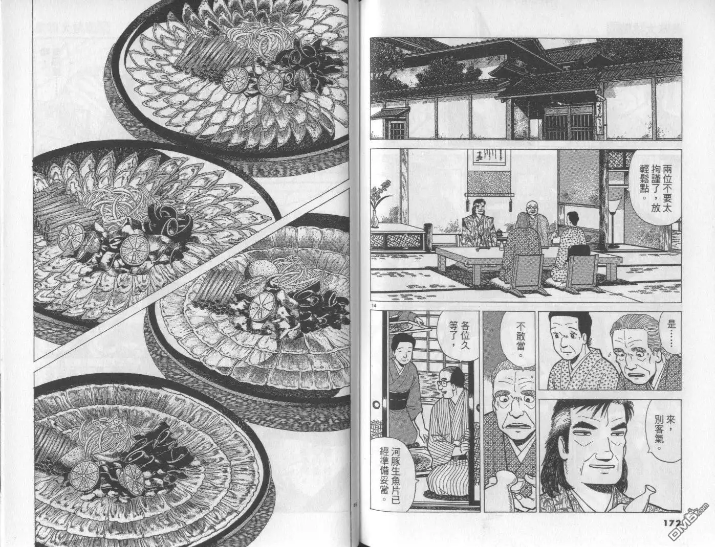 第86页