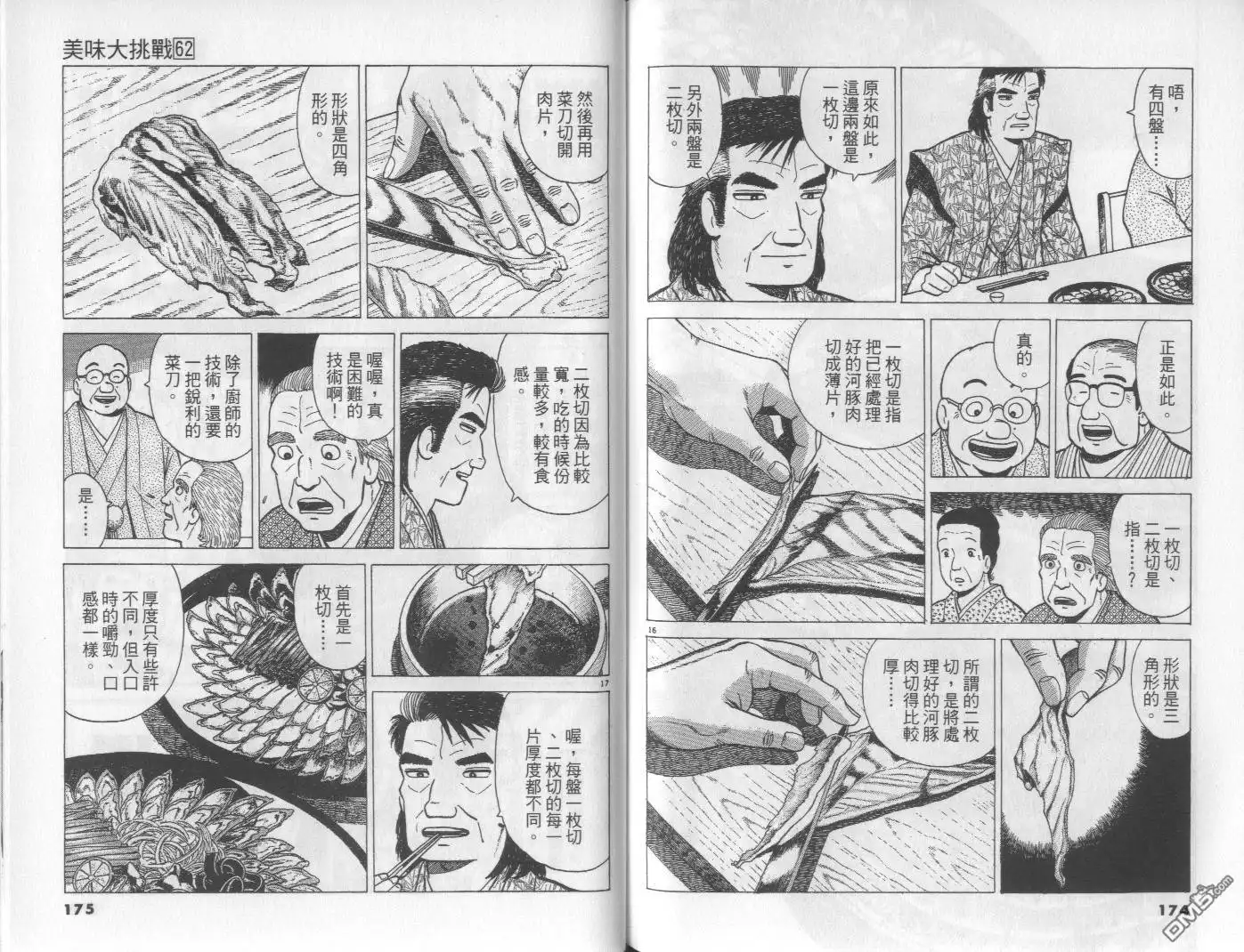 第87页