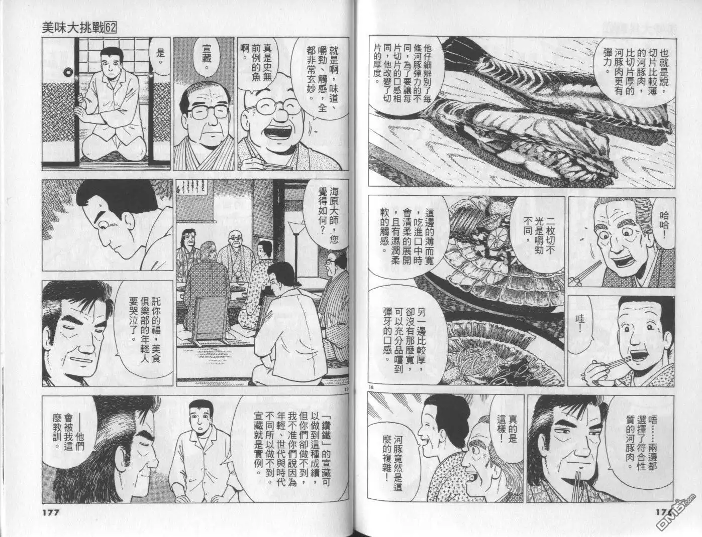 第88页