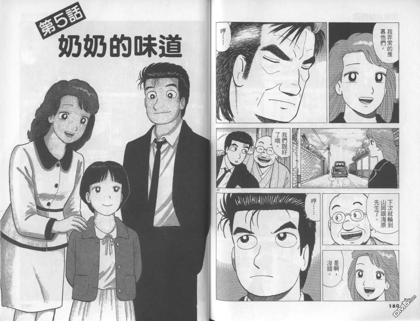 第90页