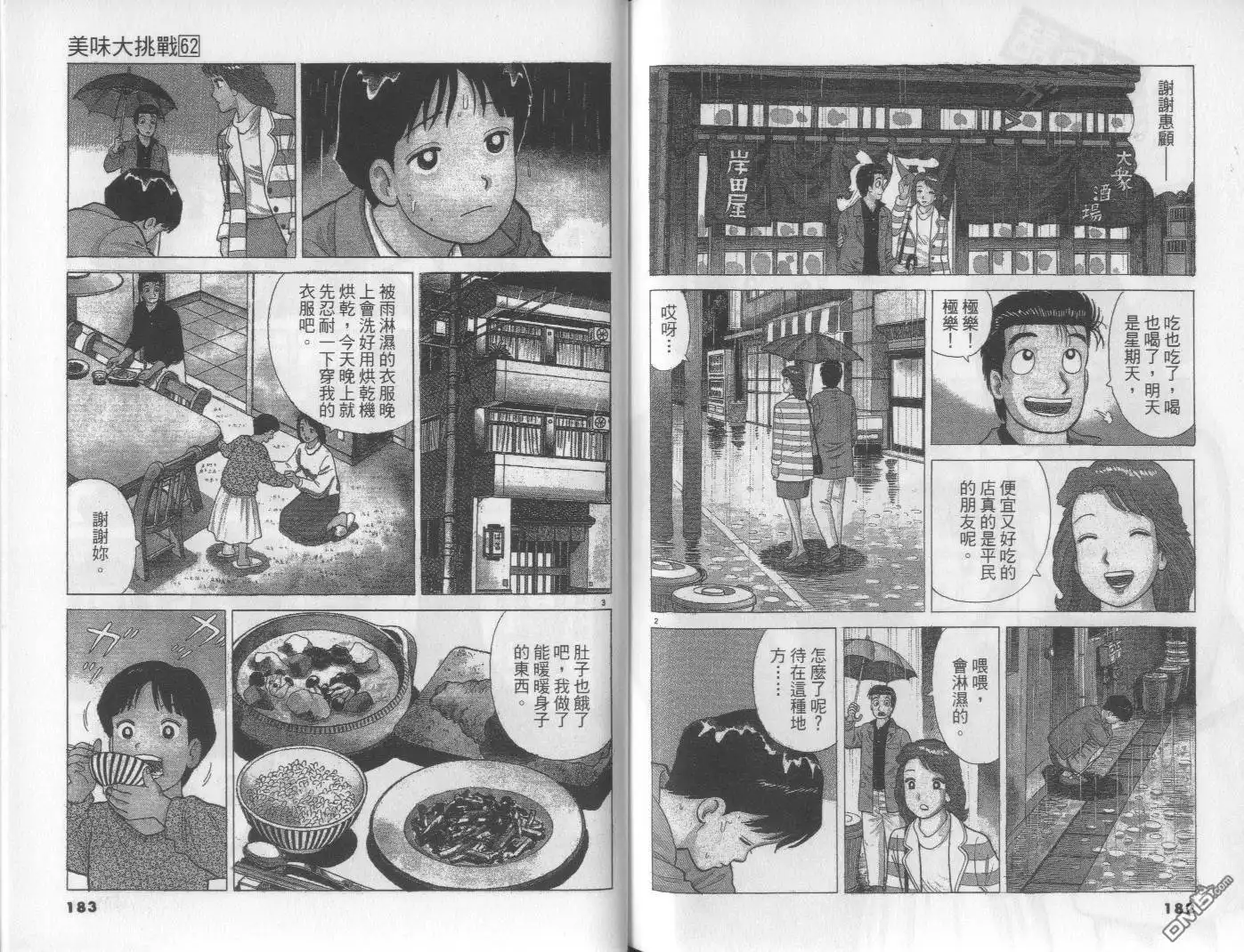 第91页
