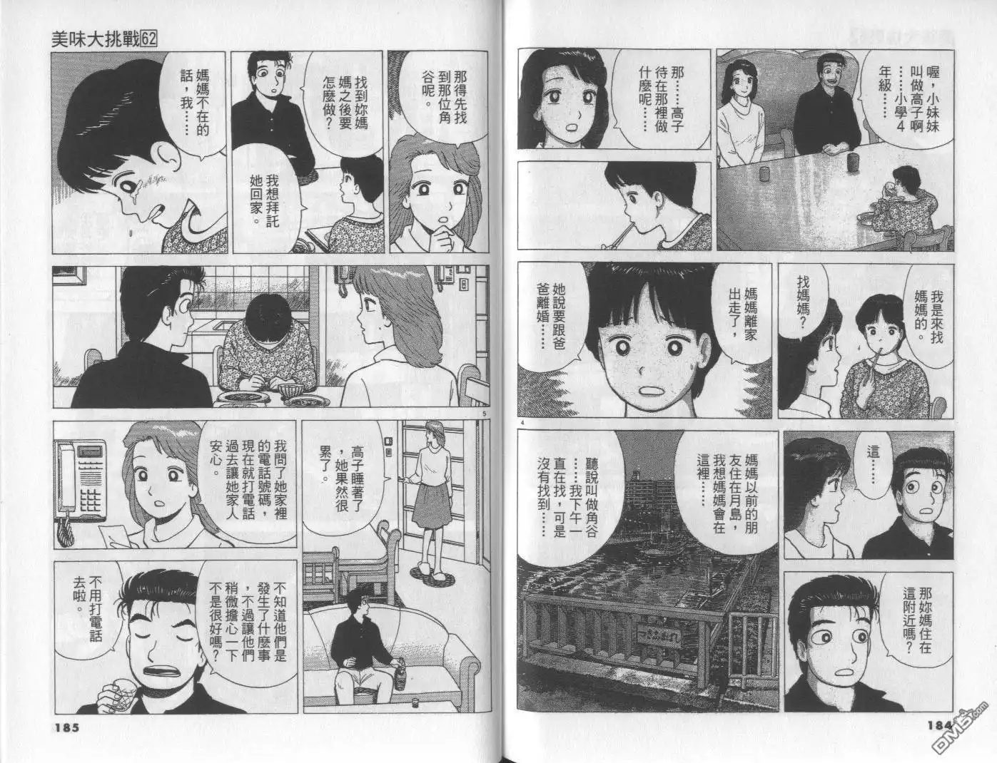 第92页