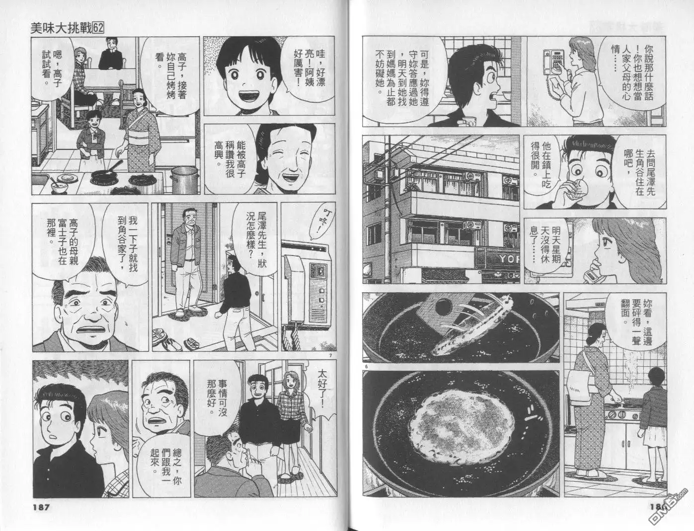第93页