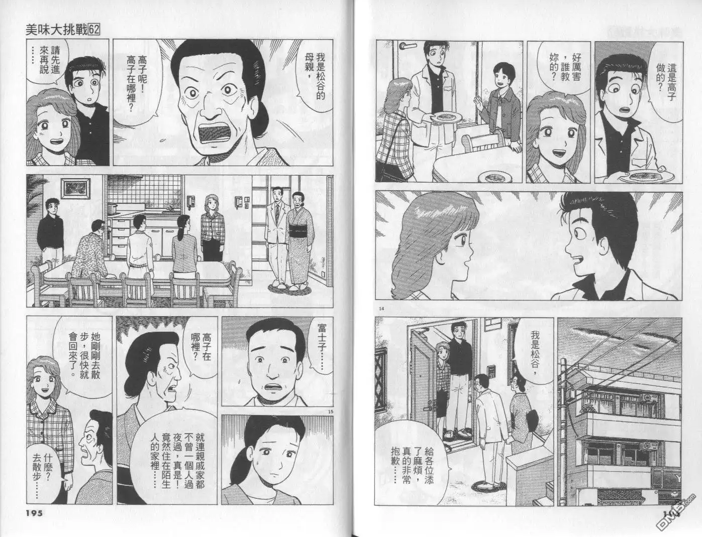 第97页