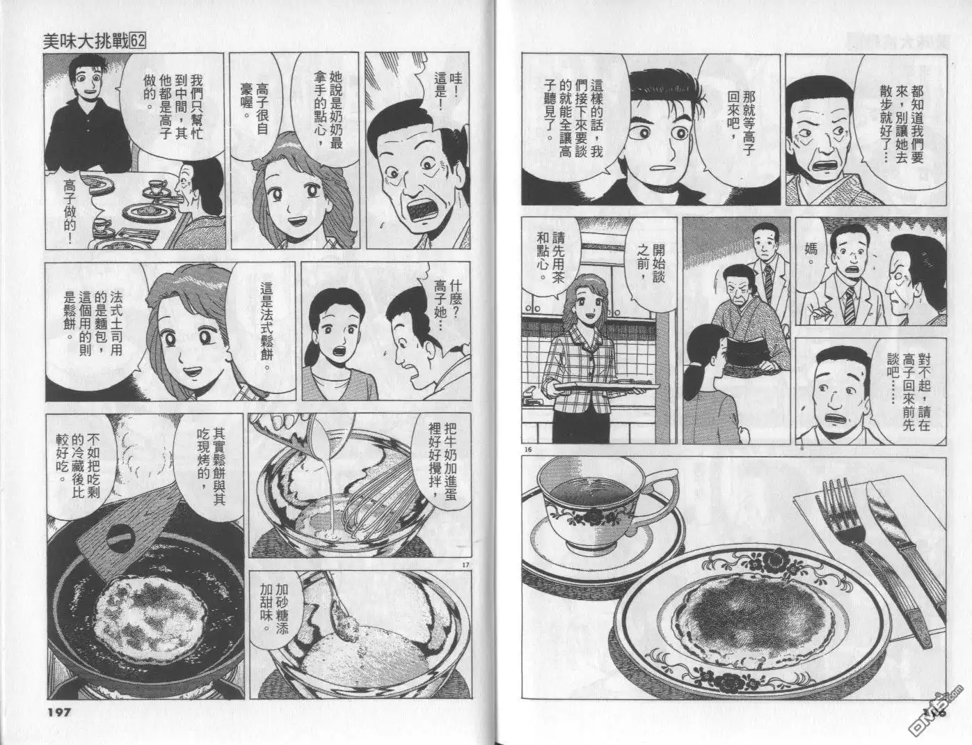 第98页