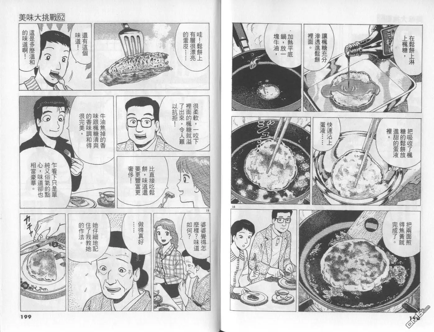 第99页