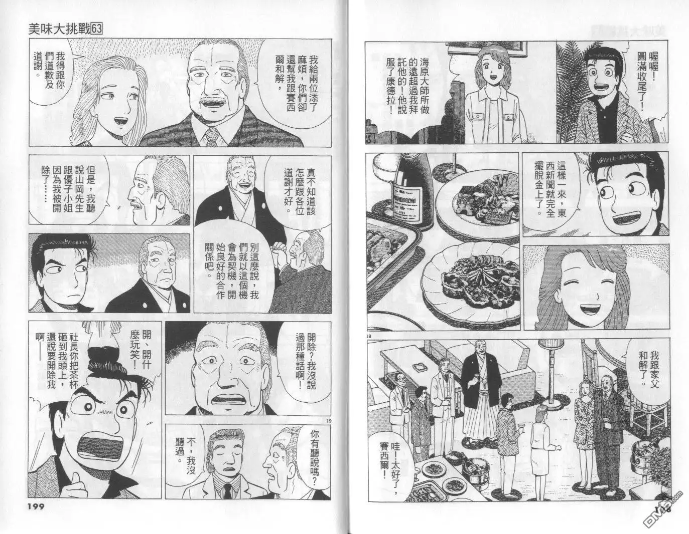 第100页