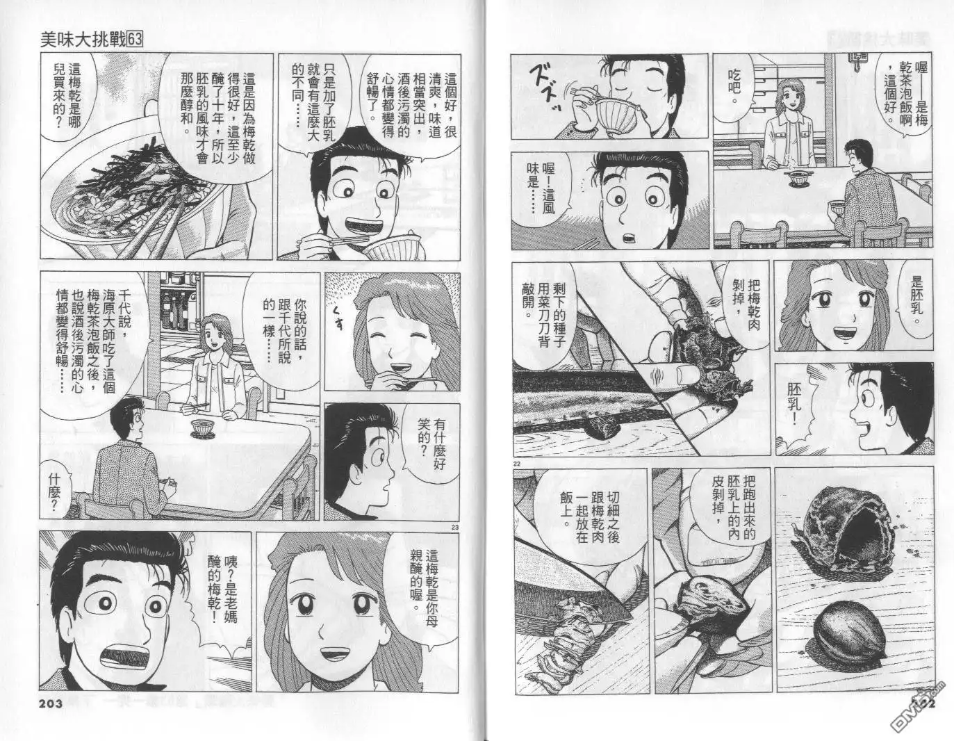 第102页