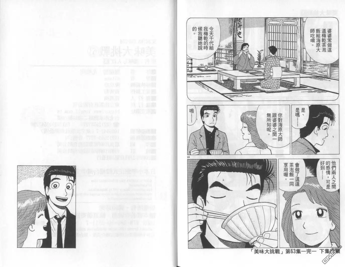 第103页