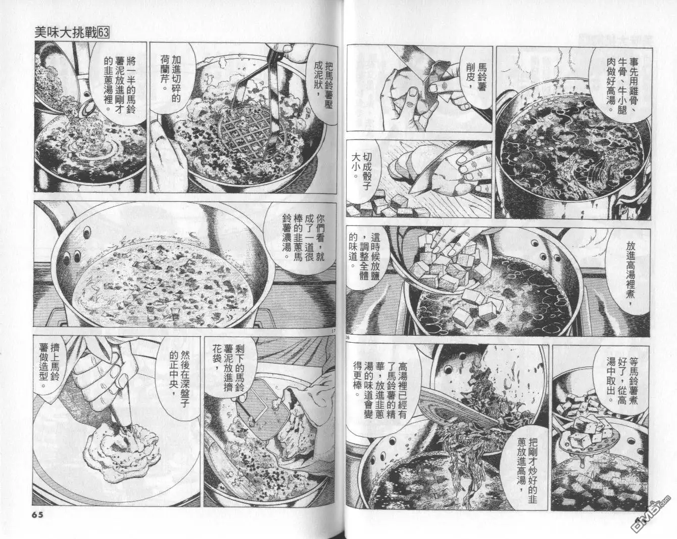 第33页