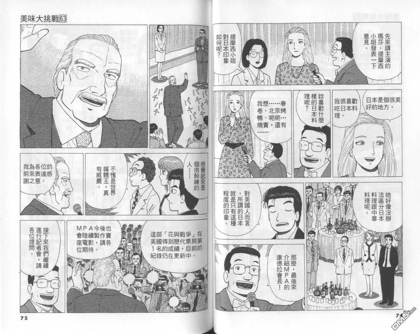 第38页