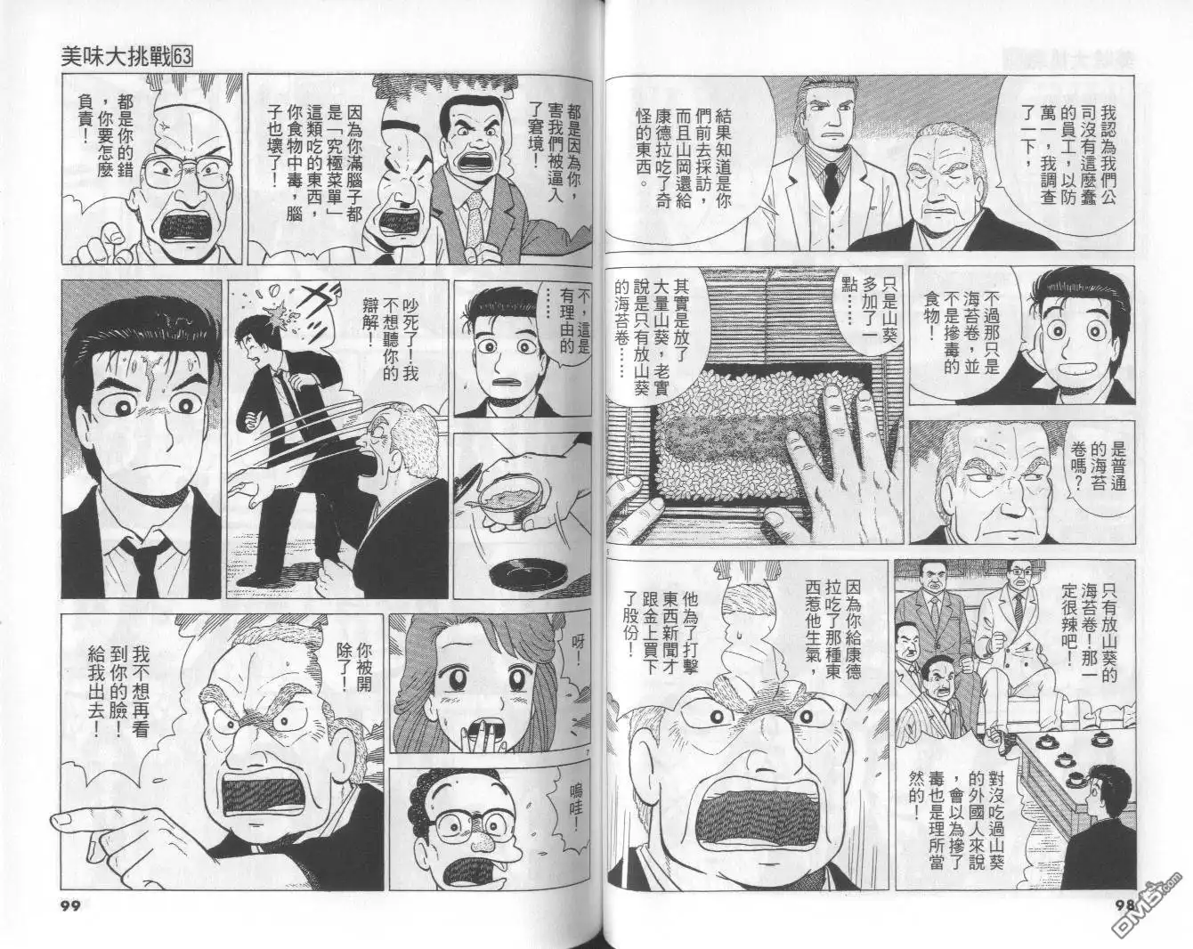 第50页