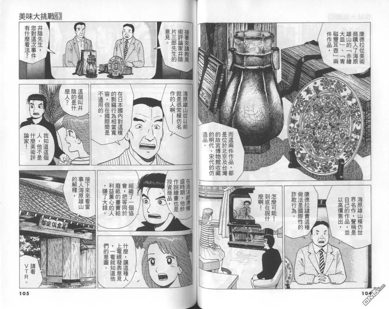 第53页