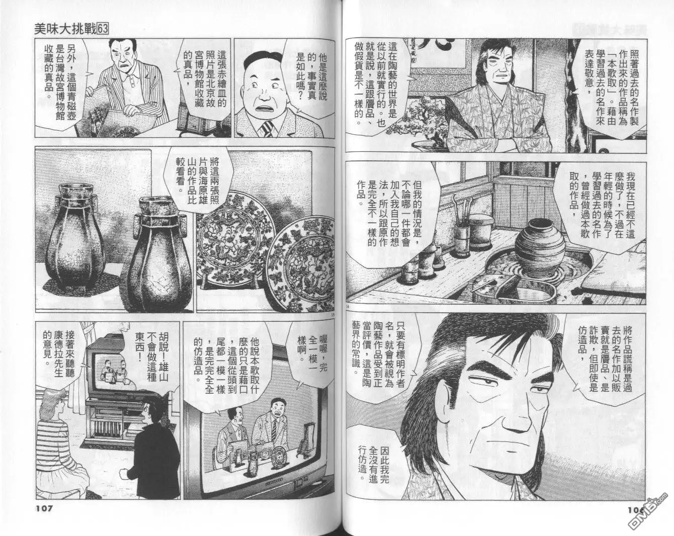 第54页