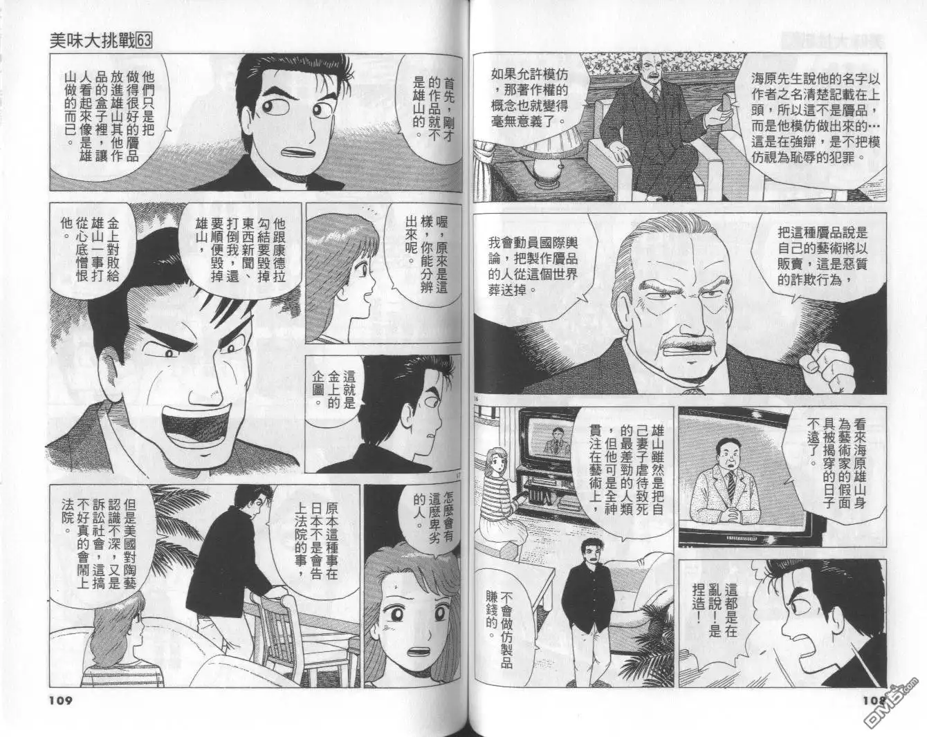 第55页