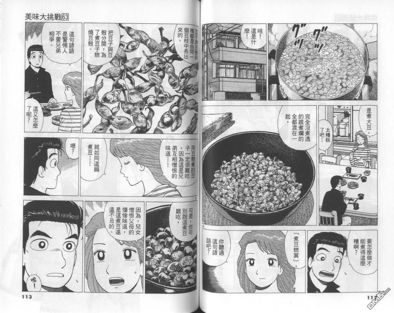 第57页