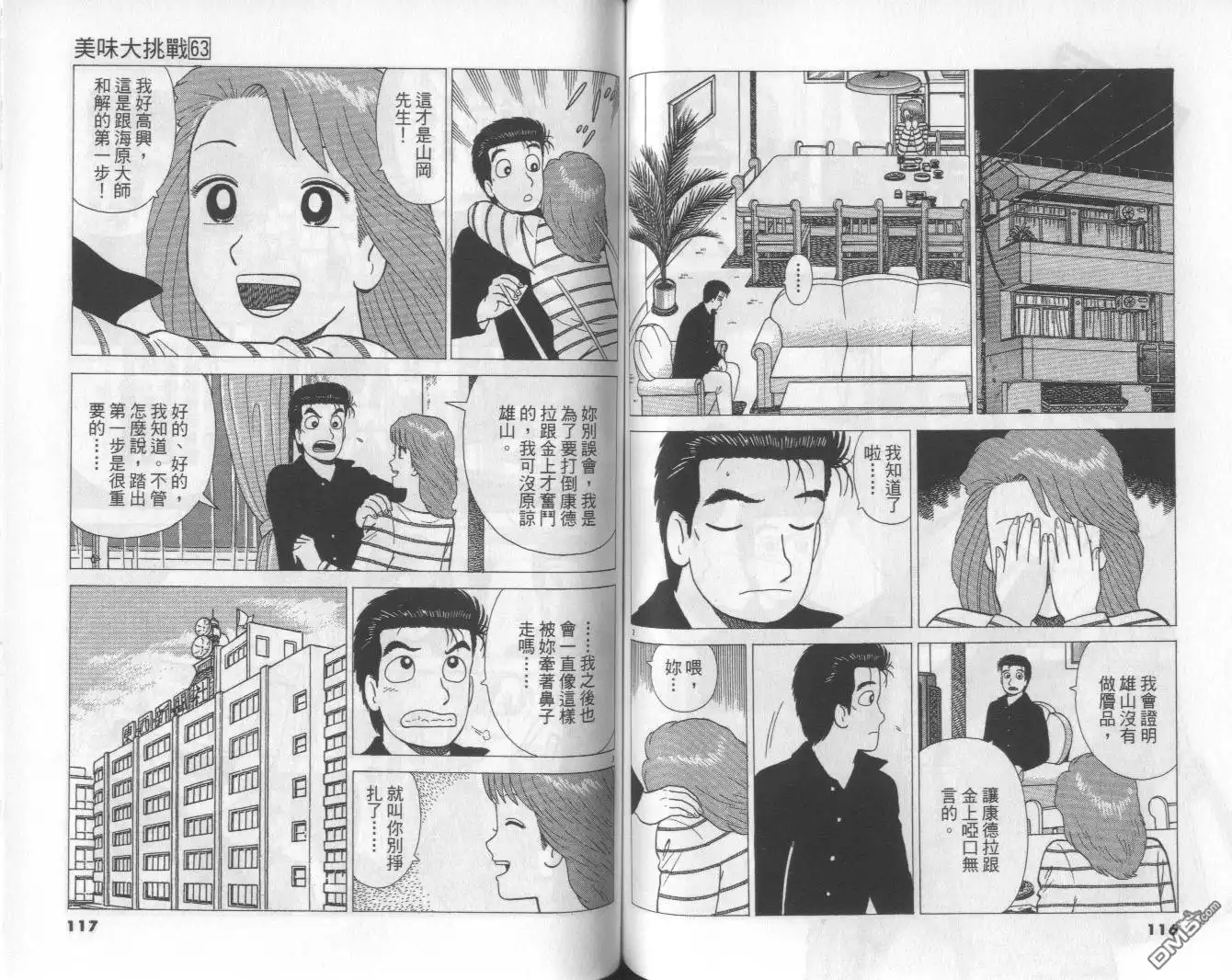 第59页