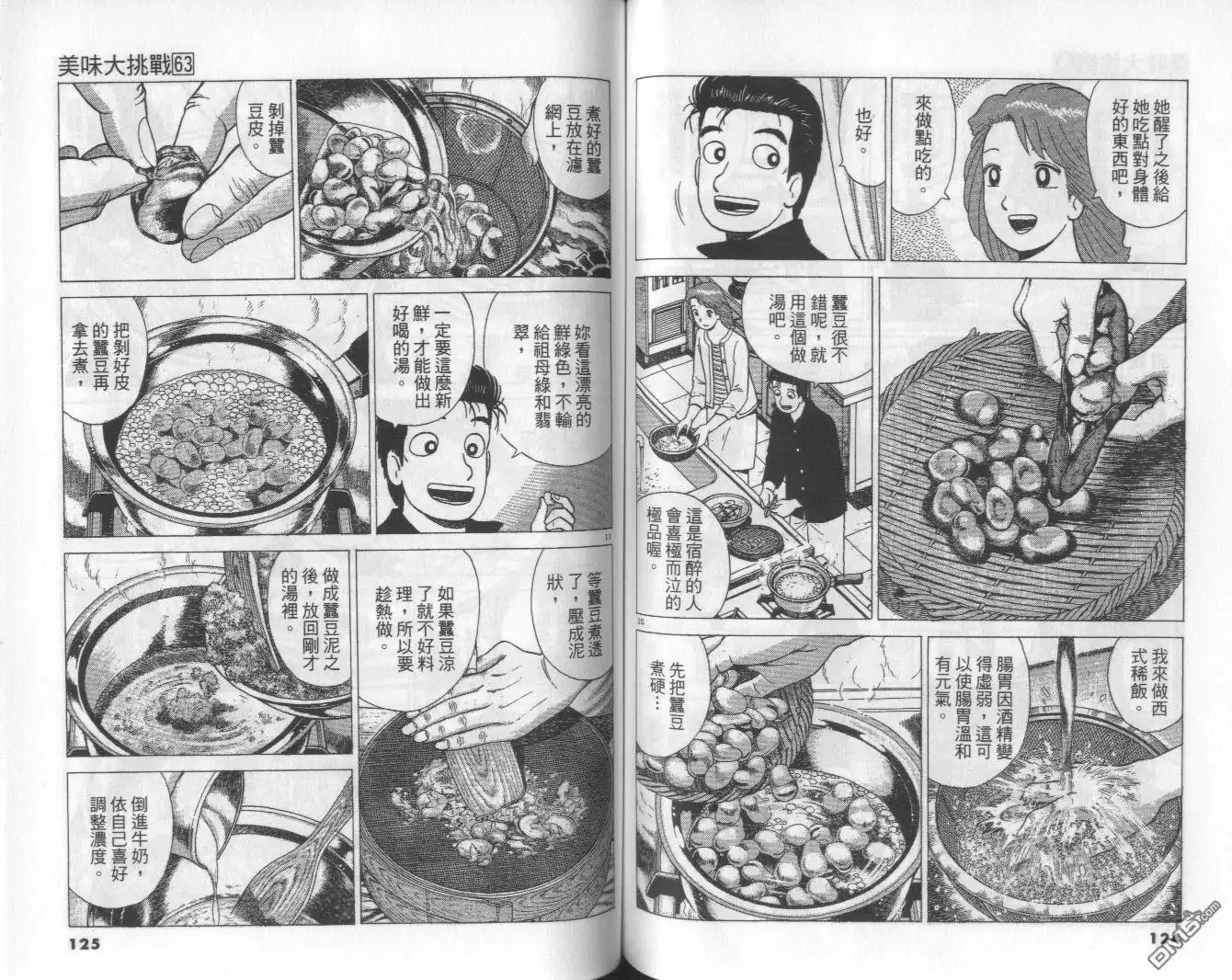 第63页