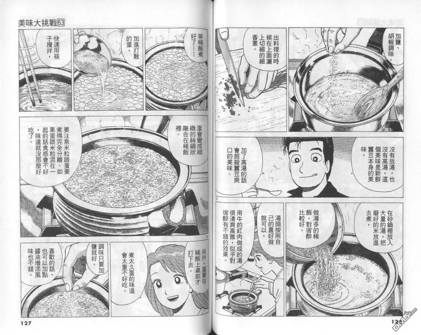 第64页