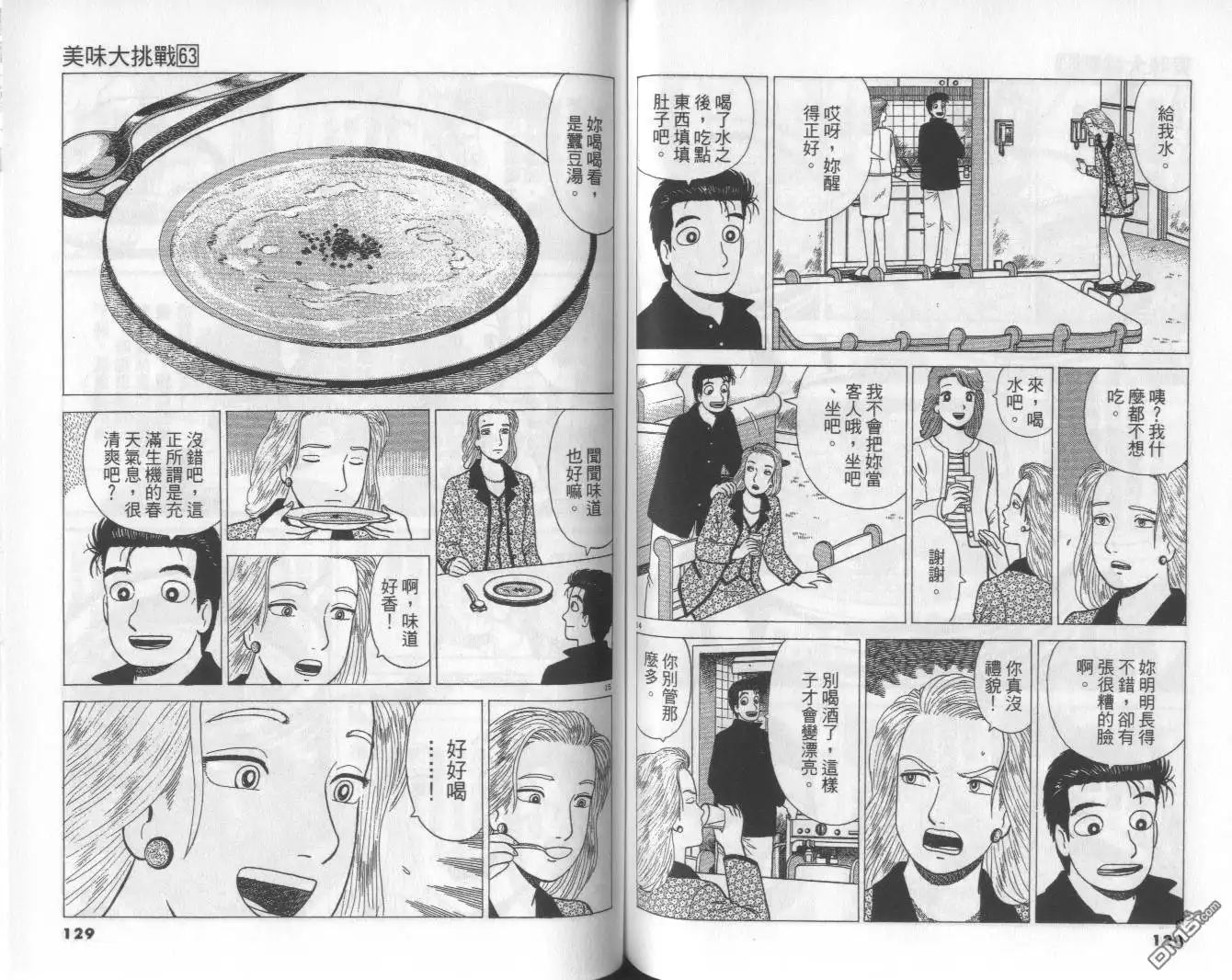 第65页