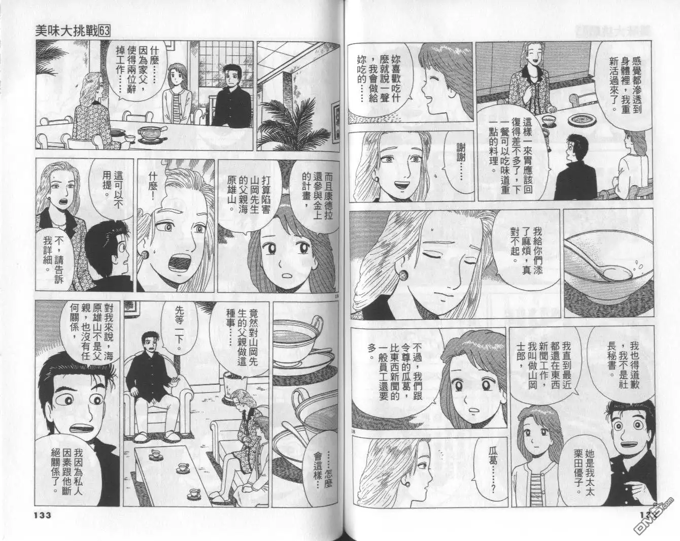 第67页