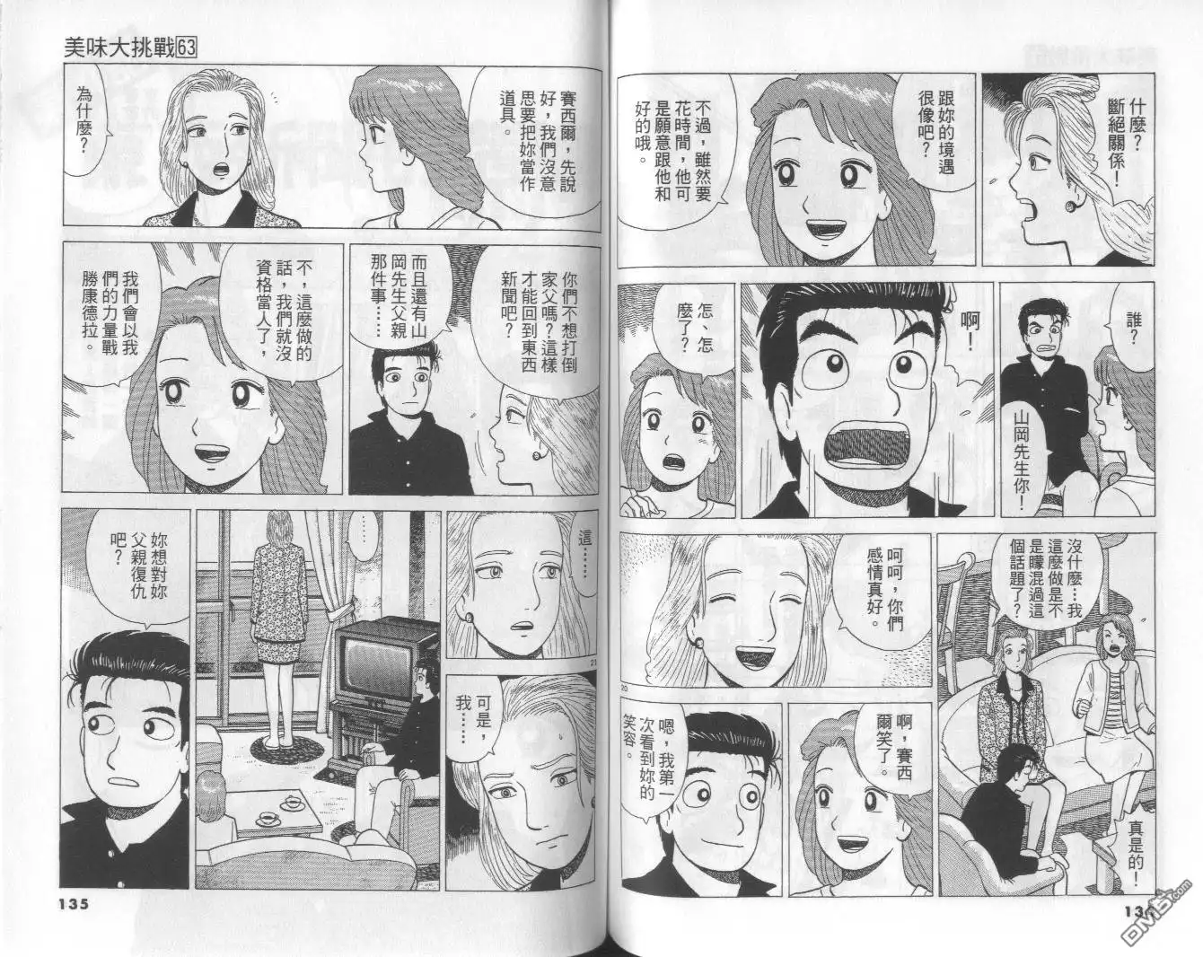 第68页
