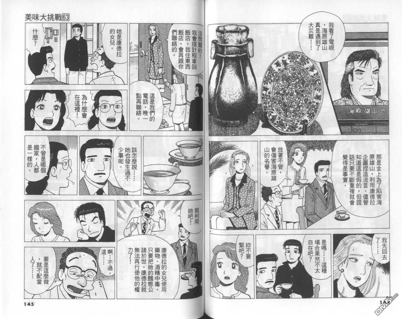 第73页