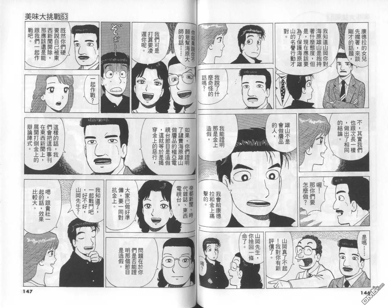 第74页