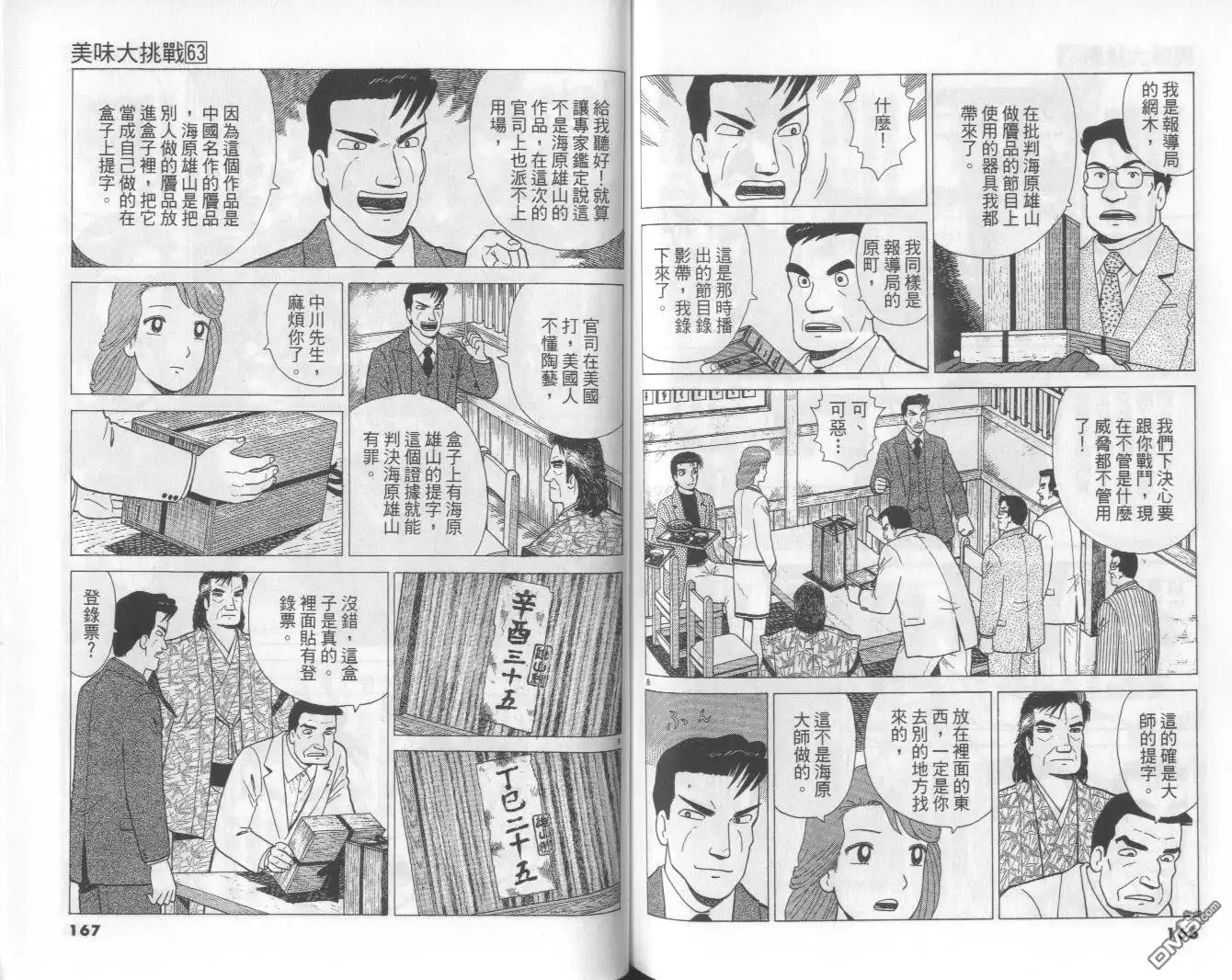 第84页