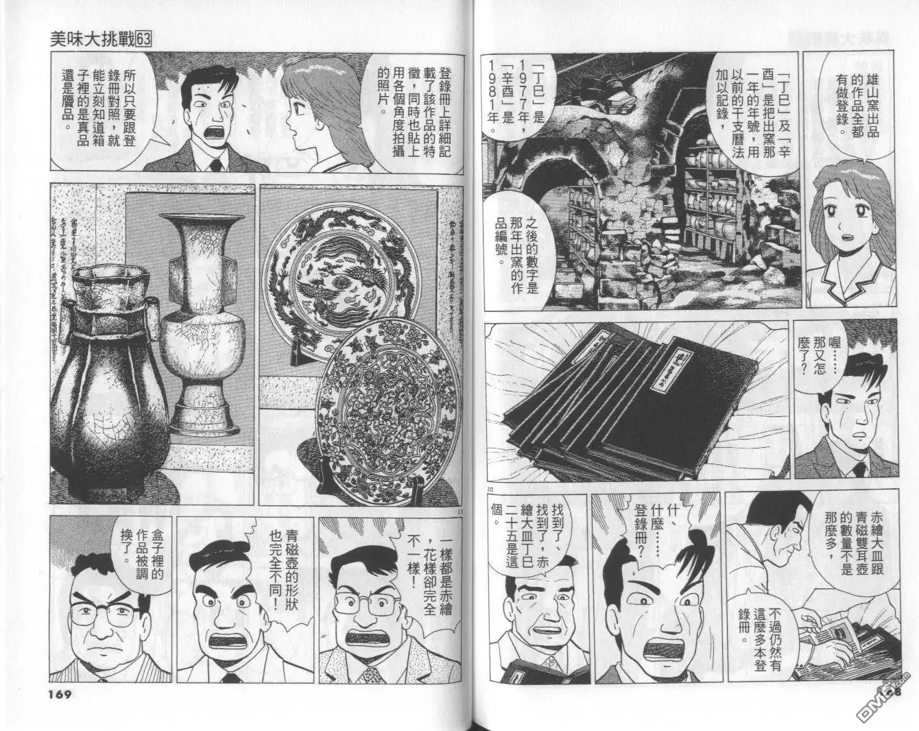 第85页