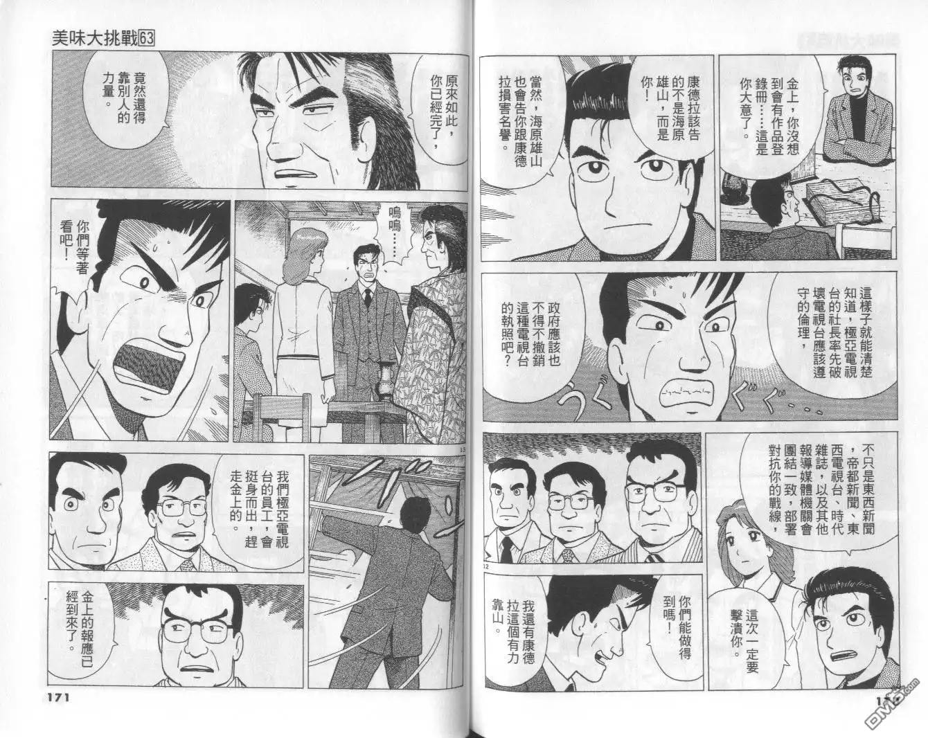 第86页