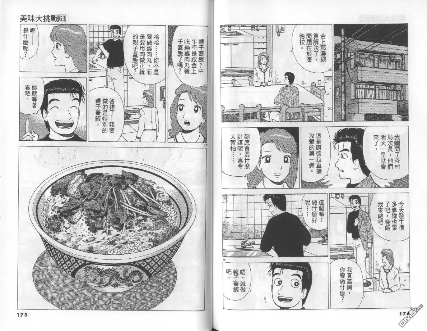 第88页