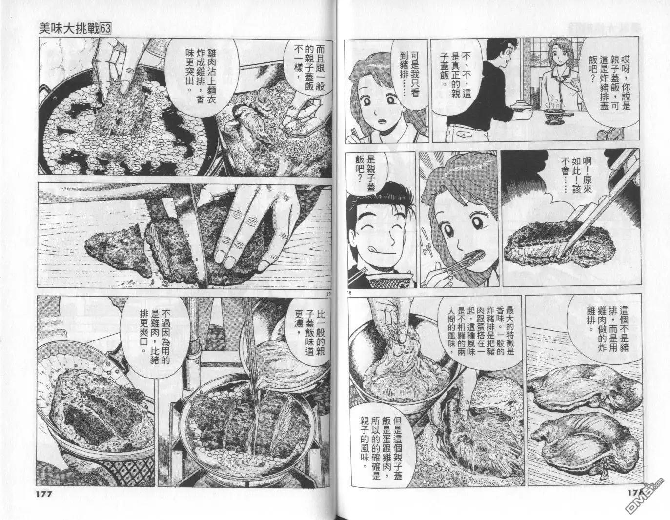 第89页