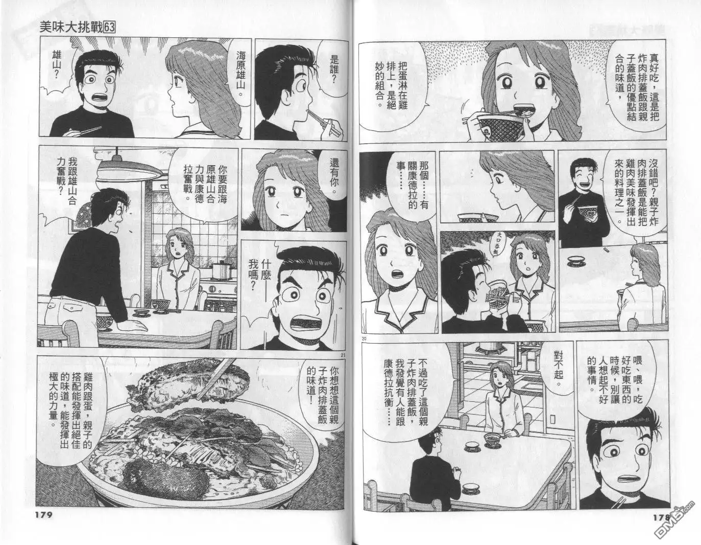 第90页