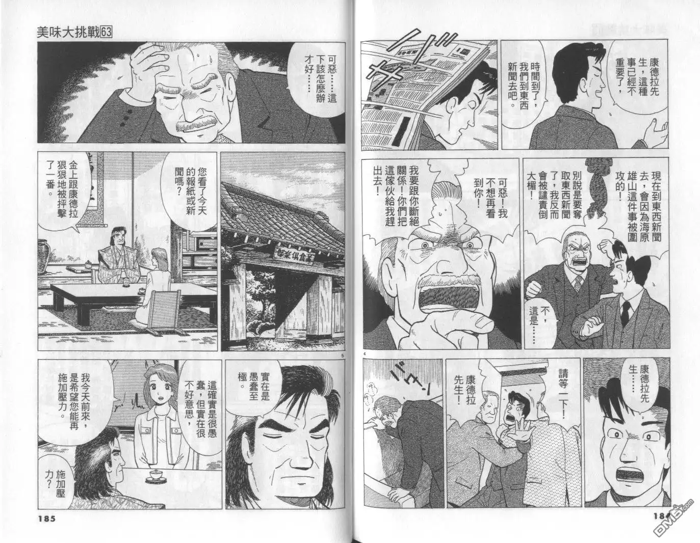 第93页