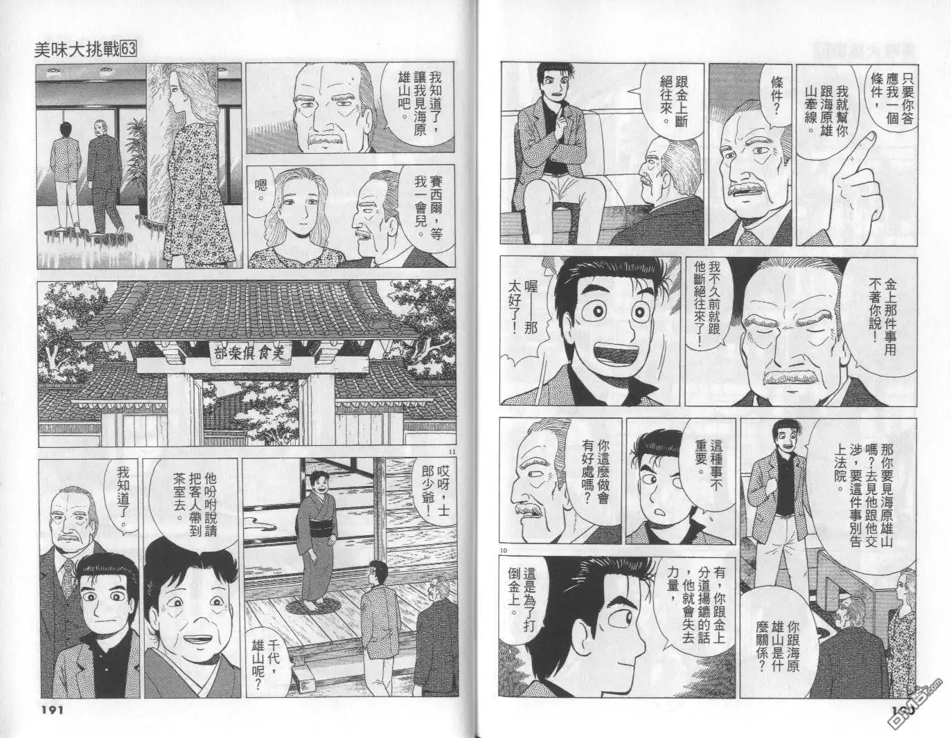 第96页