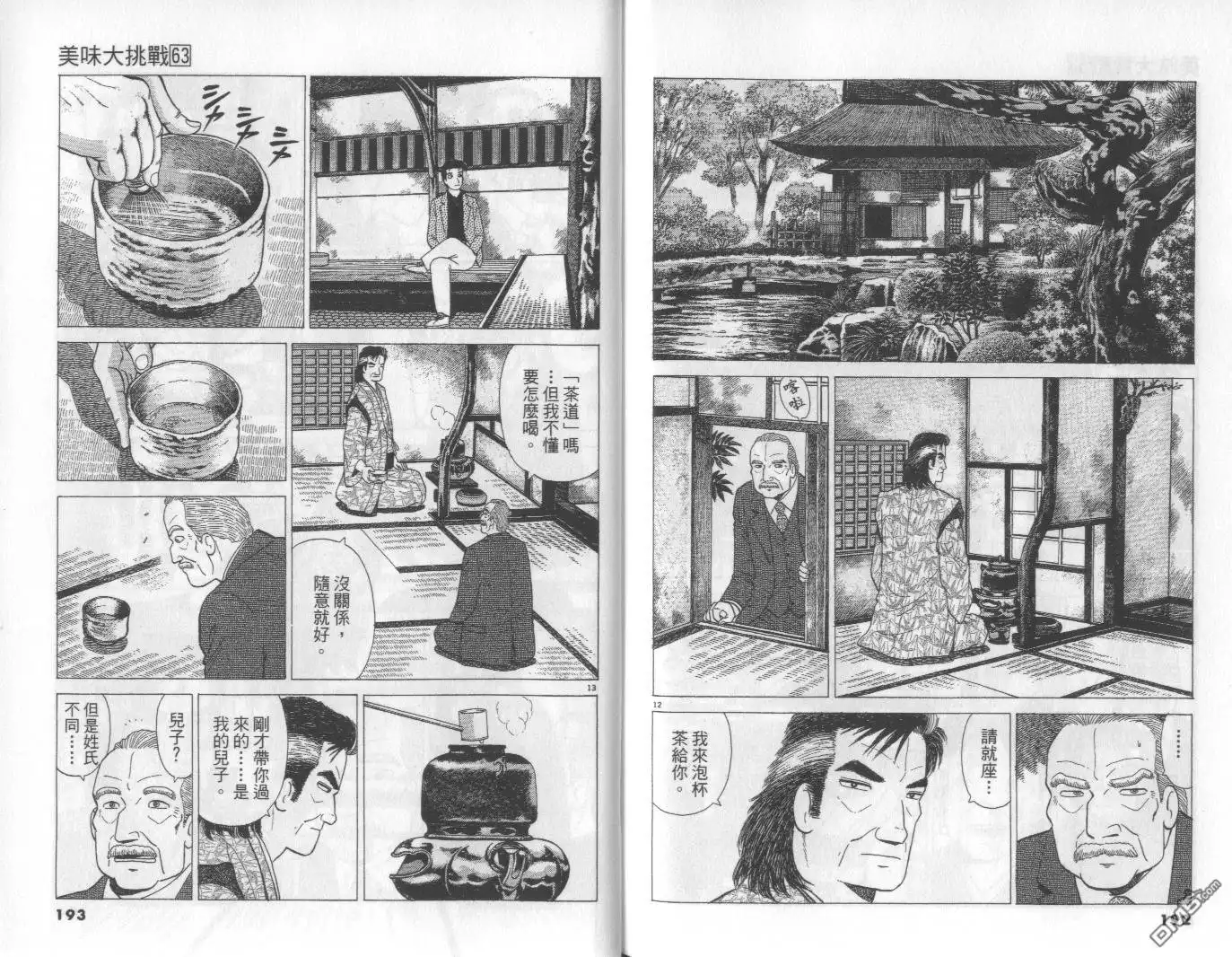 第97页