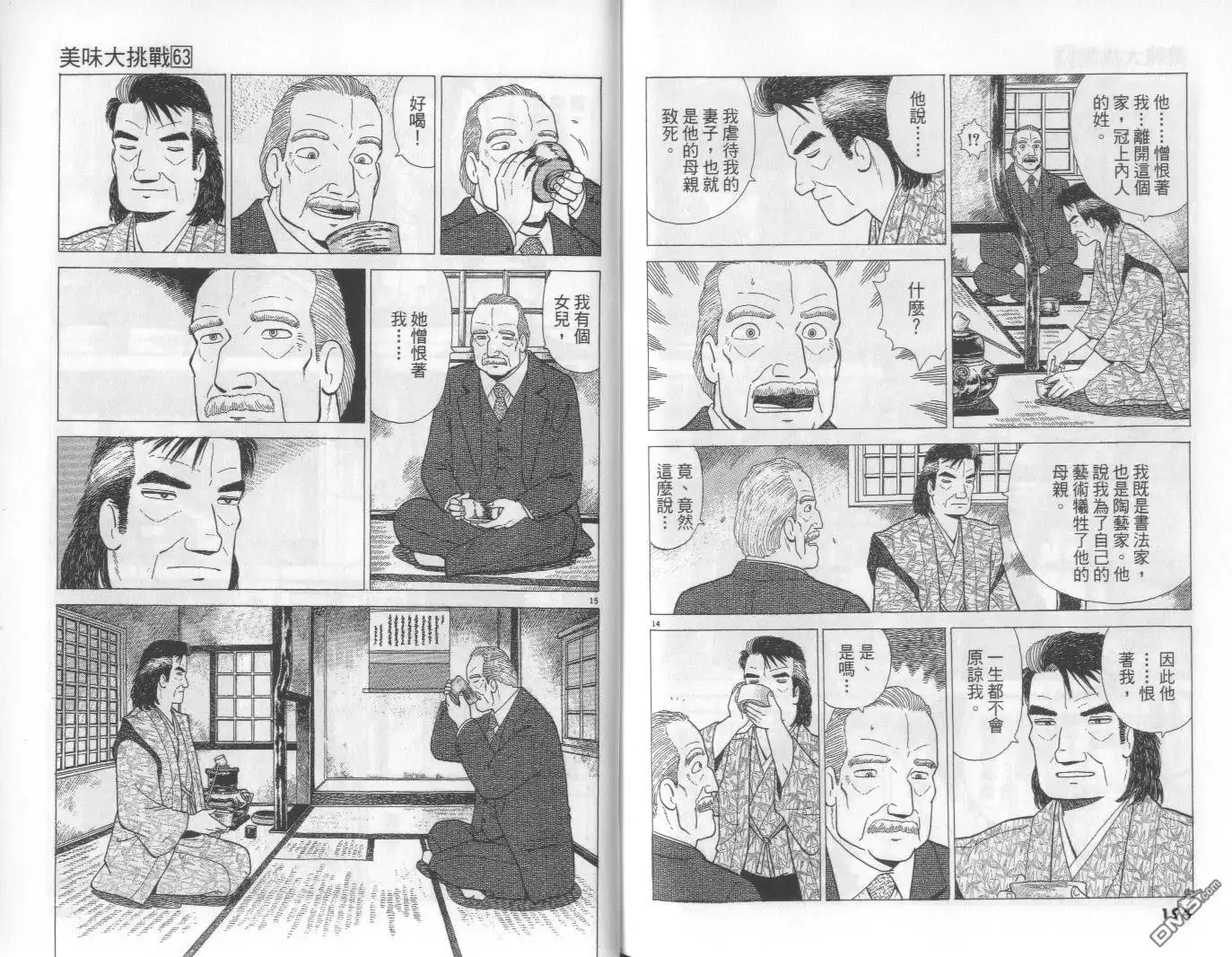 第98页