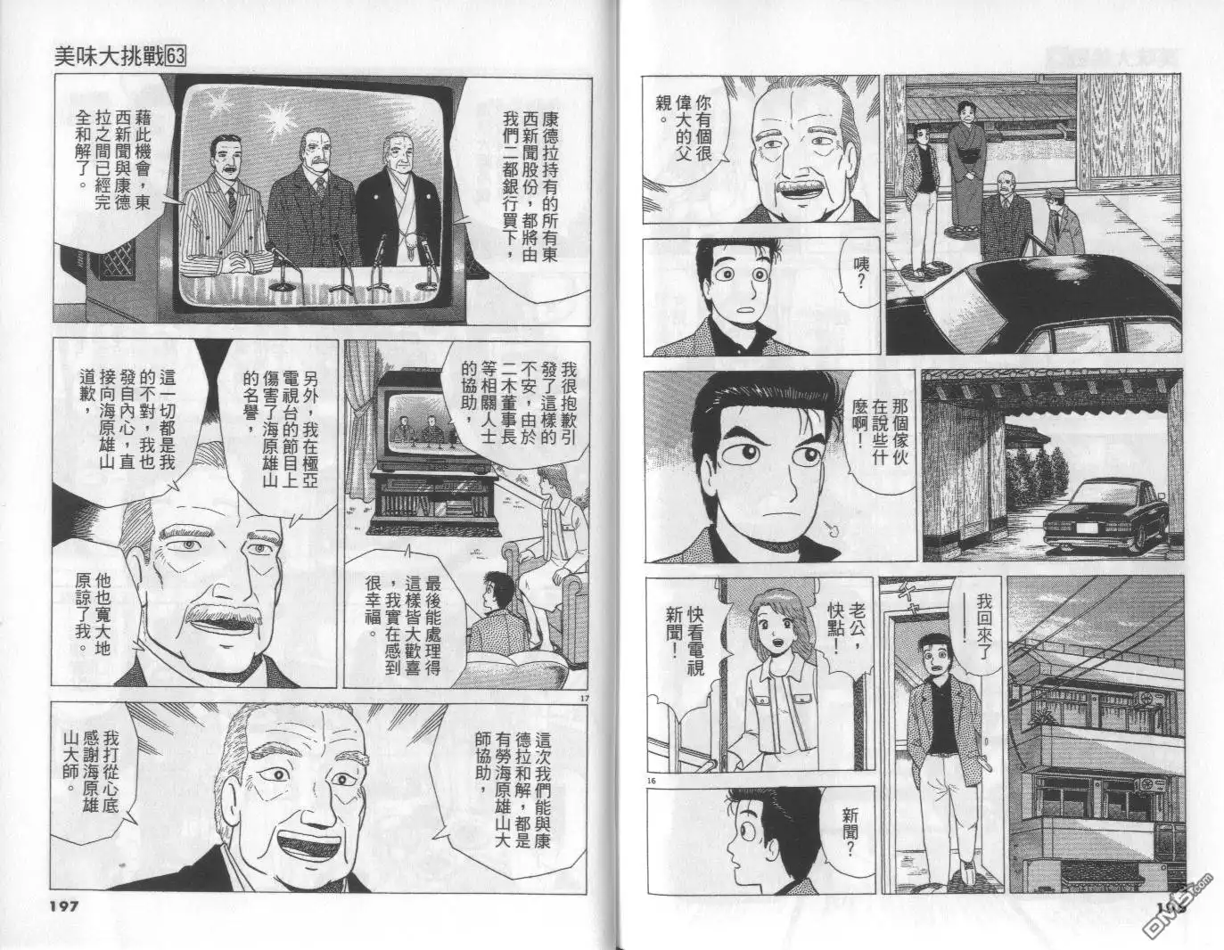 第99页