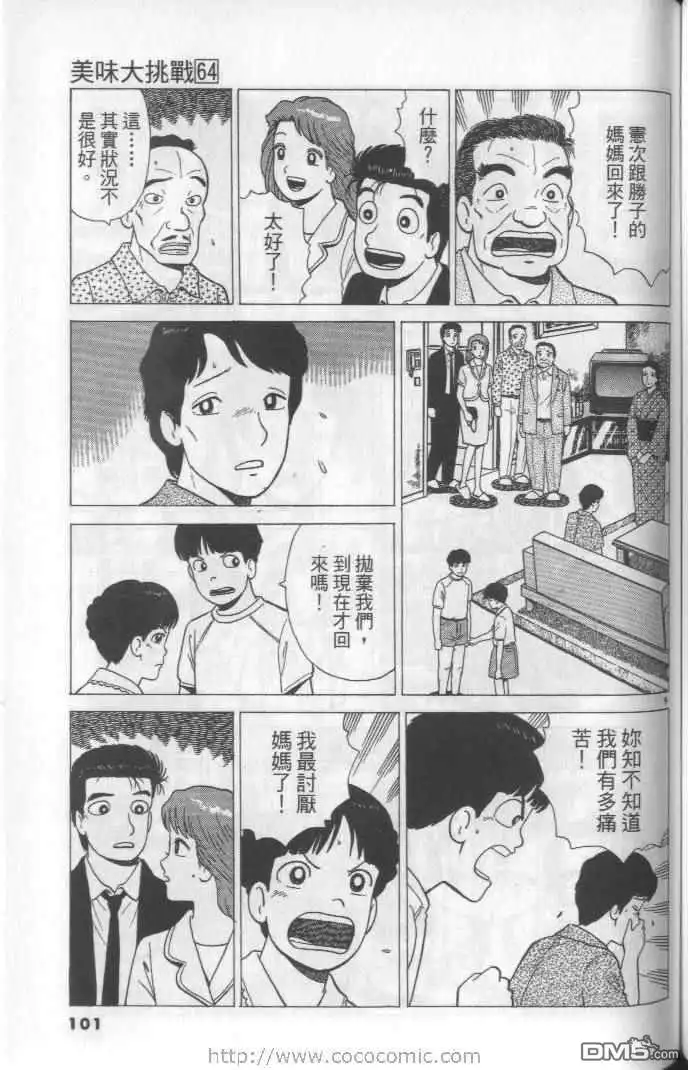 第101页