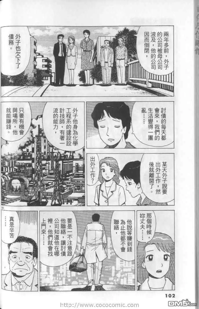 第102页