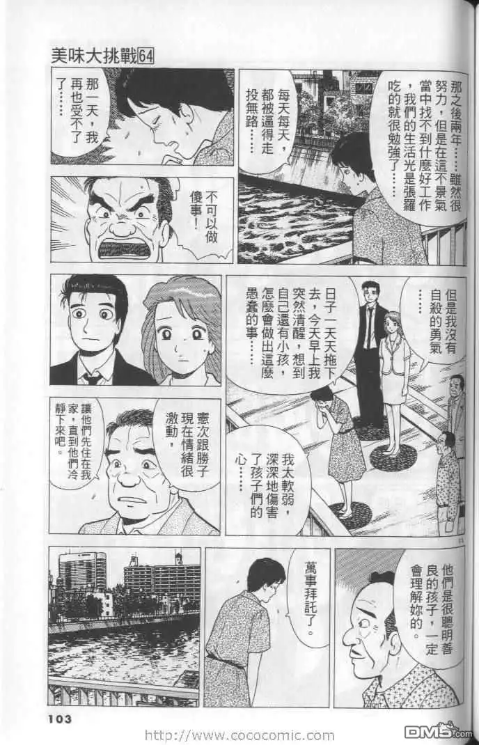 第103页