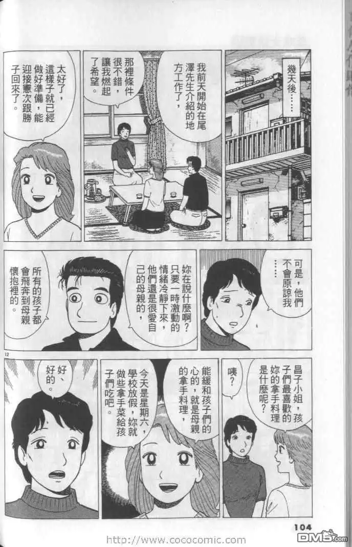 第104页