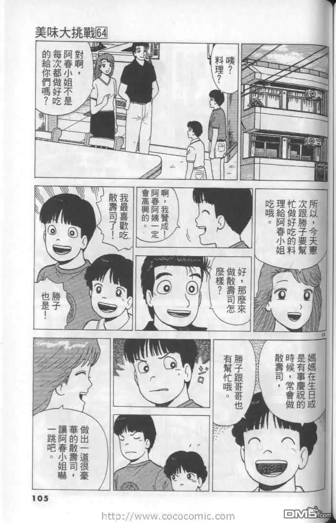 第105页