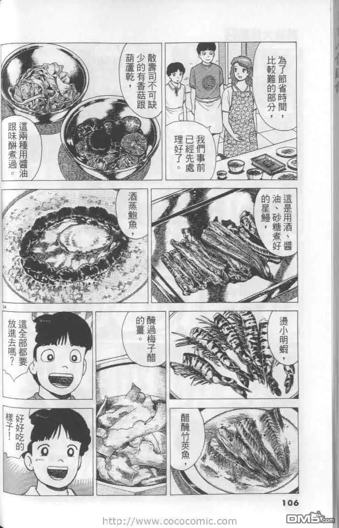 第106页