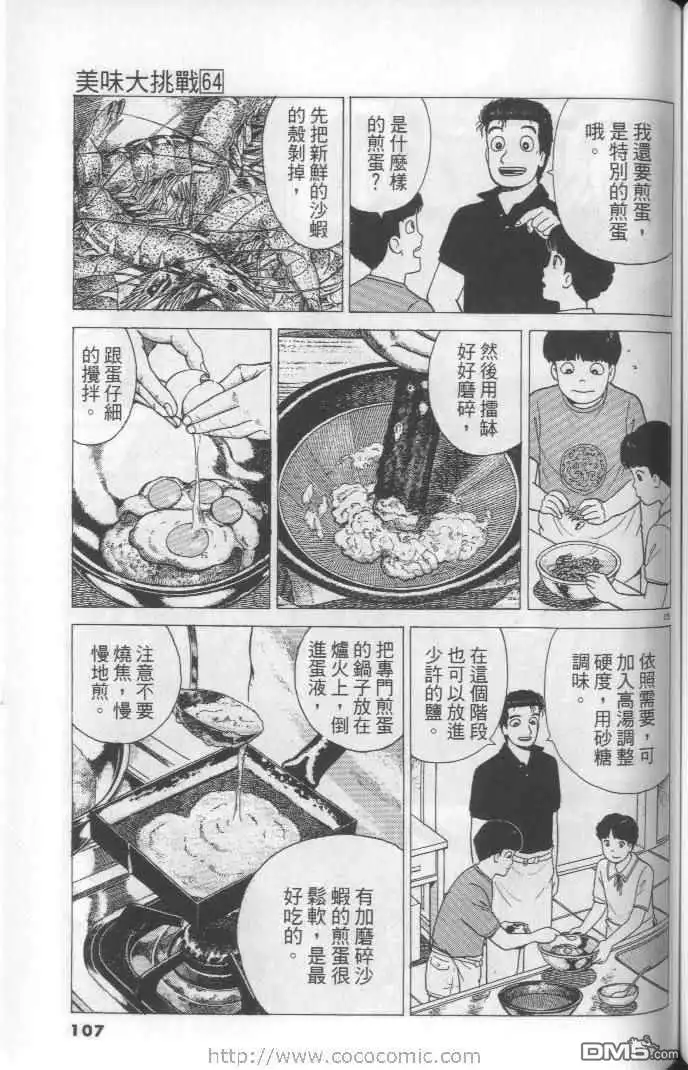 第107页