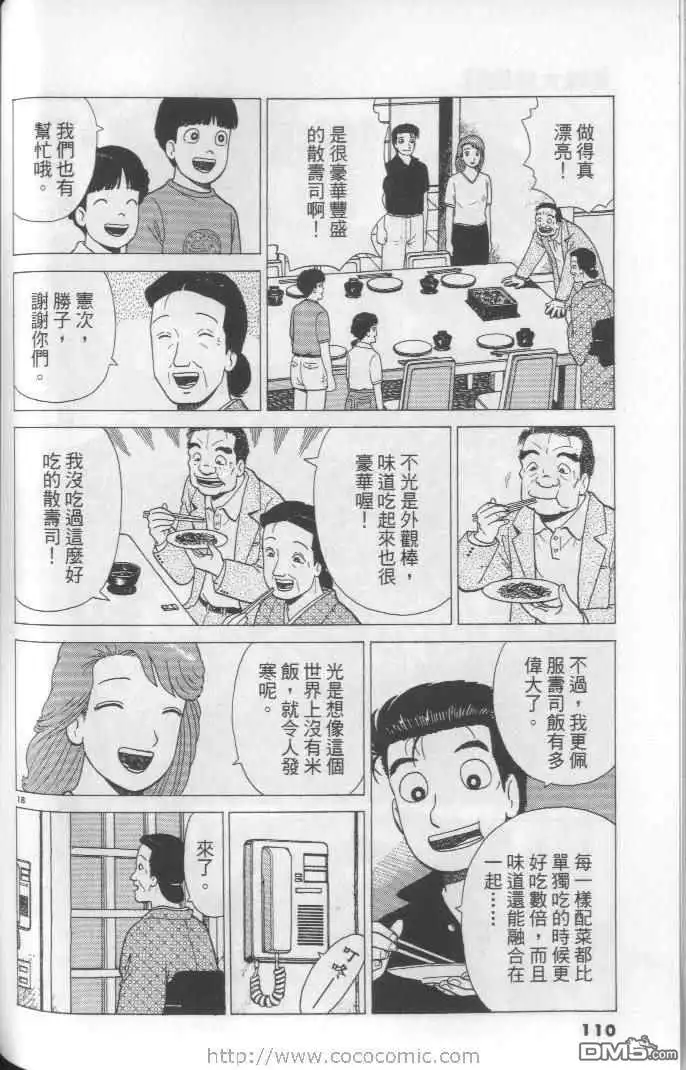 第110页