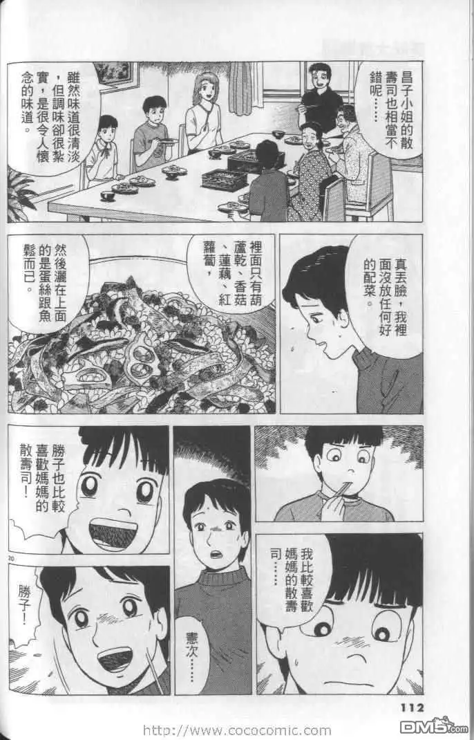 第112页