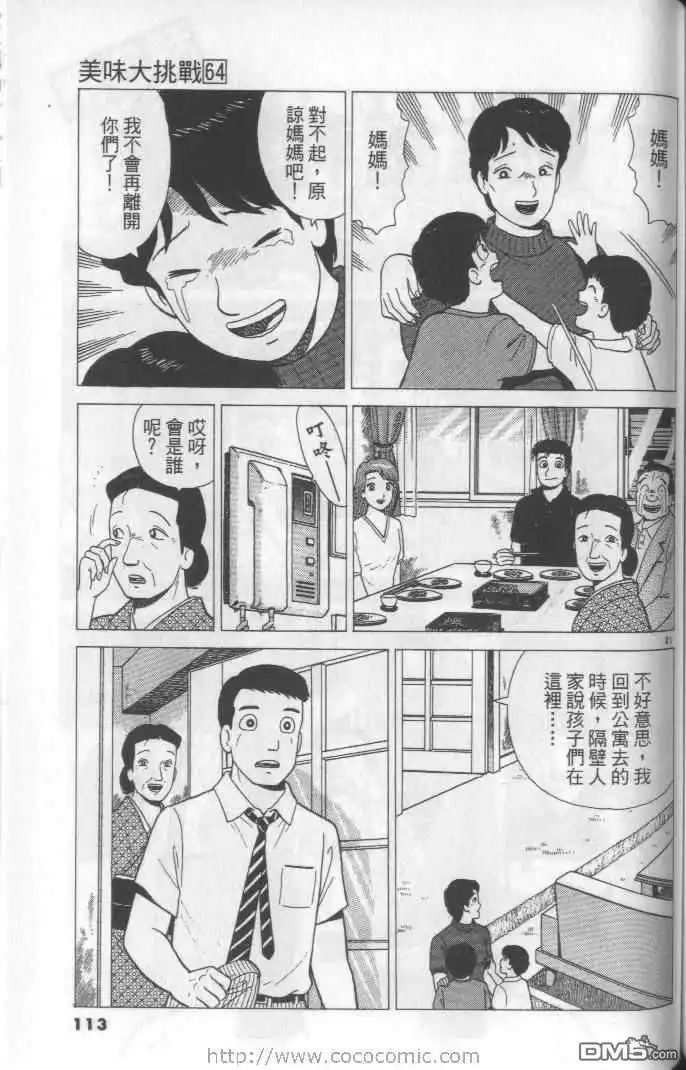 第113页